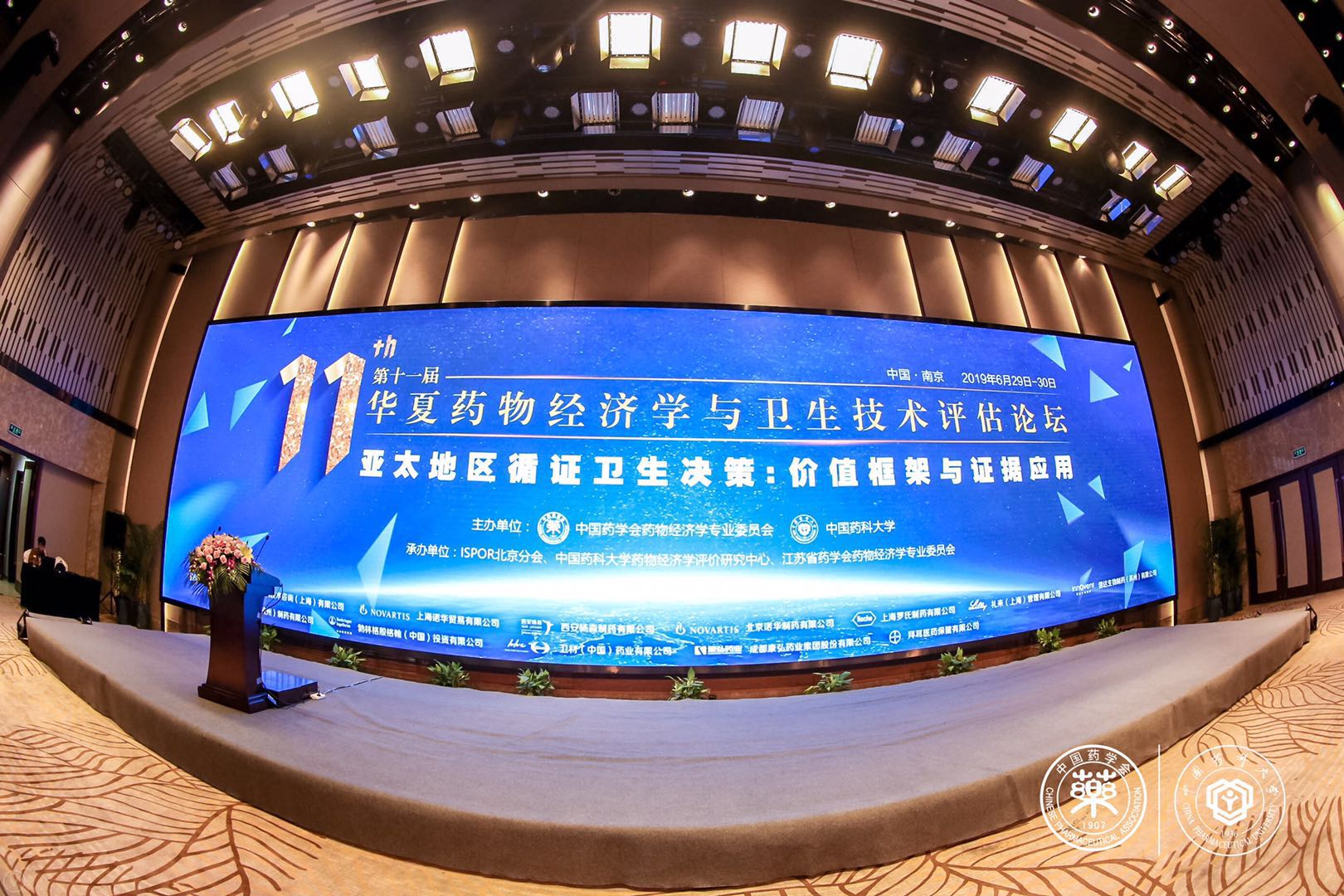 （供稿 健康列表 三吴大地南京 移动版）专家学者齐聚南京 共话药物经济学与卫生技术评估发展趋势（列表页标题）专家共话药物经济学与卫生技术评估发展趋势